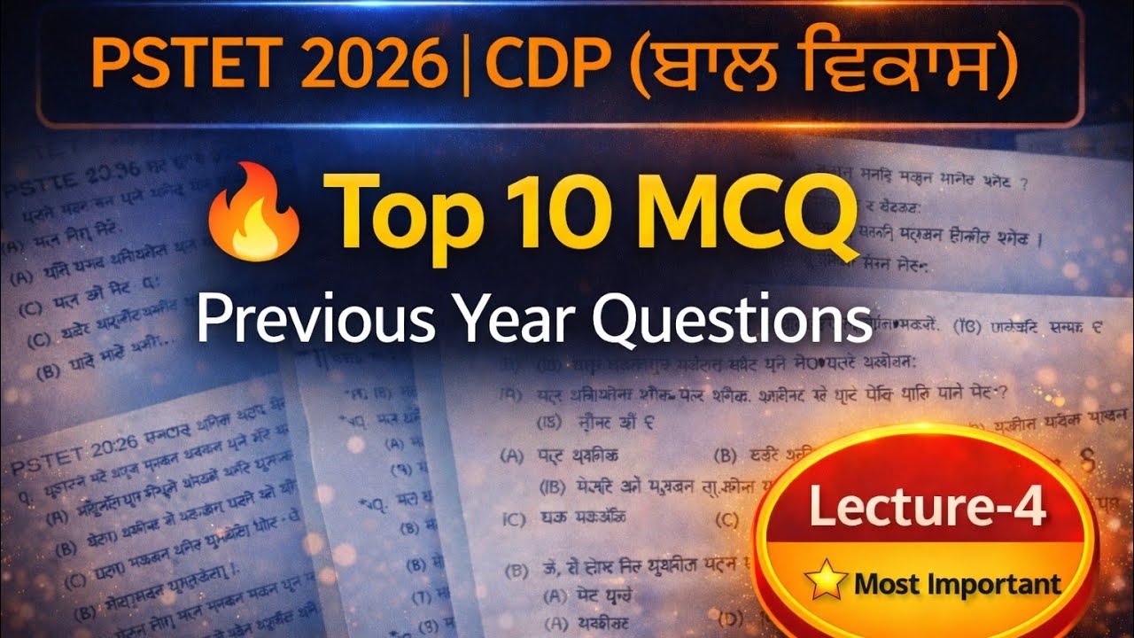 PSTET 2026। ਬਾਲ ਵਿਕਾਸ।Lec -4