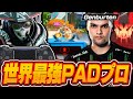 【APEX】世界最強PADプロ , Genburtenの感度,デバイスをご紹介!【キル集あり】