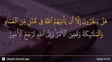 سوره بقره آیه 210