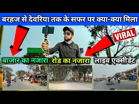 Barhaj to Deoria | Road trip from Barhaj to Deoria: Everything I saw on the way | #deoria 🇮🇳