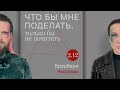 Брэдбери: мой любимый марсианин / Что бы мне поделать, только бы не почитать