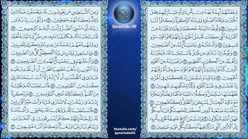 عبدالباسط عبدالصمد   021   سورة الأنبياء   المصحف المجود