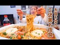 【大食い女の日常】極限までごはん食べれんかったから簡単にホットプレートパスタで深夜にハイカロリー【夜食】【VLOG】【モッパン】【MUKBANG】