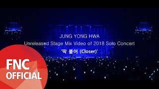 [ROOM/STAY622] JUNG YONG HWA Unreleased Stage Mix Video of 2018 Solo Concert '딱 붙어 (Closer)'