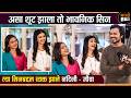 असा शूट झाला तो भावनिक सिन |Dnyanda ,Mrunal ,|Vivek | Lagna Nantar Hoel Ch Prem|Star Pravah Serial