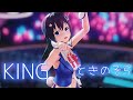 【hololive MMD/4K/60FPS】ときのそら【KING/ときのそら(cover)】#ときのそら7周年 #soraArt #そらArt #ときのそらMMD #king #kanaria