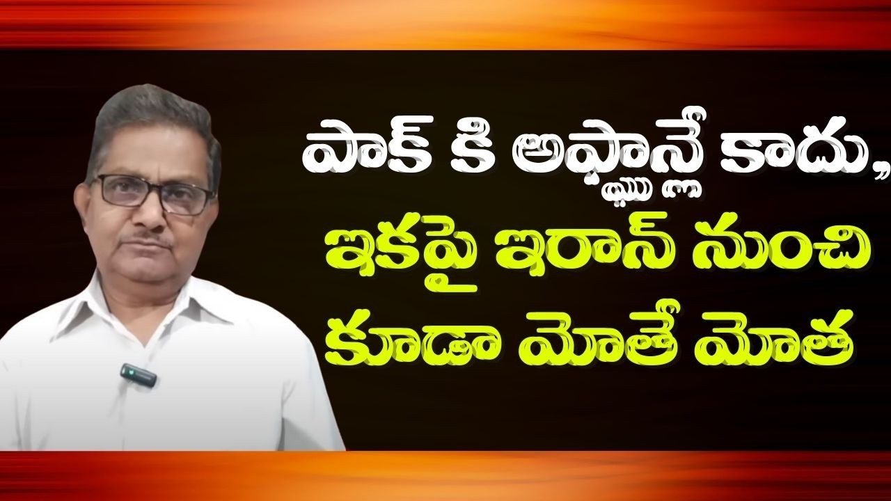 After Baloch, TTP And Afghans, Pak Set To Face Iran's Ire Now | Raka Lokam | K R Sudhakar Rao