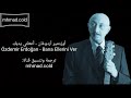 أغنية الحلقة    من مسلسل حكايتنا مترجمة للعربية  أعطني يديك                                     