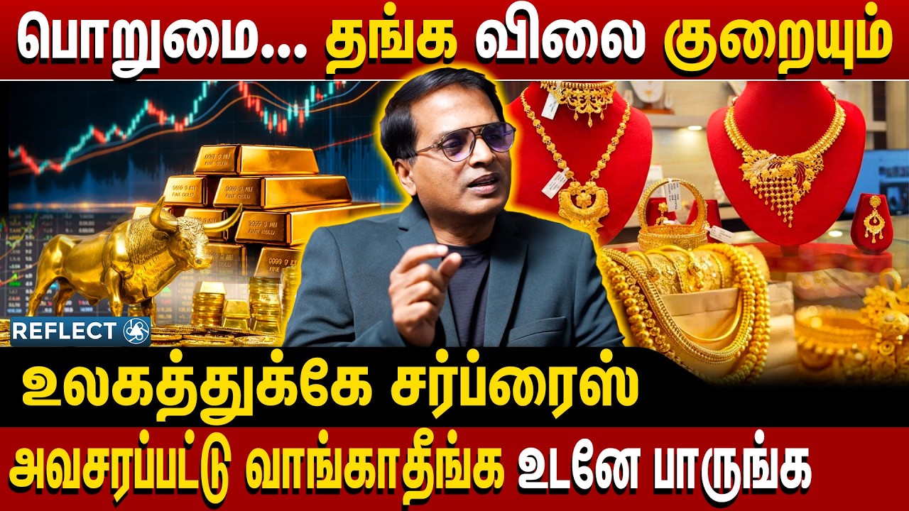 தங்க விலையில் காத்திருக்கும் அதிர்ச்சி பூகம்பம் | ESW Trading Academy | Gold Investment Tips