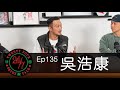 24/7TALK: Episode 135 ft. 吳浩康 image