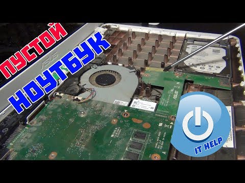 Пустой ноутбук? Asus k540l