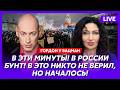 Гордон. Арест Шойгу и Кириенко, Боня наехала на Путина, рейтинг Путина рухнул, конец Орбана
