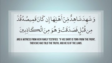 Surah Yusuf   Mishary Rashid al Efasy سورة يوسف مشاري العفاسي