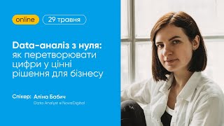 Data-Аналіз З Нуля Як Перетворити Цифри У Цінні Рішення