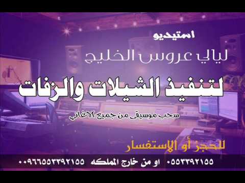 ياندمانه زايد الصالح بدون موسيقى مجاني بدون حقوق 0553392155