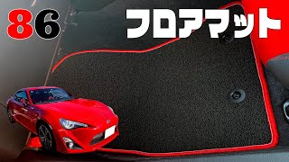 ハチロク AT MT車 ZN6 専用 フロアマット : f1 : N CUSTOM   通販