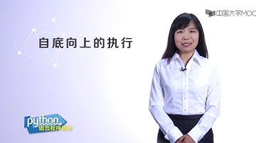 嵩天教授Python入门教程:7.1-3 程序设计方法