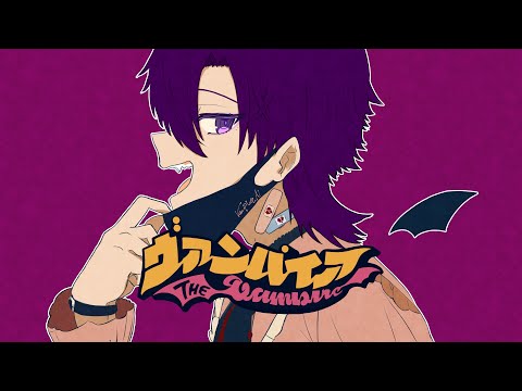 沙沙紗『ヴァンパイア(Vampire)』歌ってみた【しゃしゃしゃ／DECO*27】