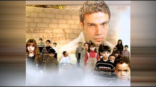 Amr Diab - El Ods De Ardna - Master I  عمرو دياب - القدس دي ارضنا - ماستر