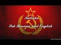 Kalinka subtitle english and russian  