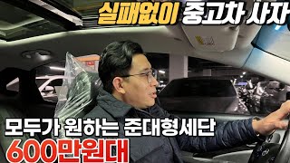 국민준대형세단,파노라마썬루프 올리고도 600만원대 *실패라는 단어를 모르는 차