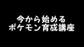 ポケモンoras ハートのウロコの入手方法 Youtube