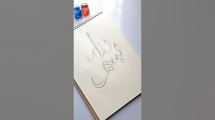 Easy Arabic calligraphy 'Bismillah' using double pencil #islamicvideo #muslim #islam #arabic #art