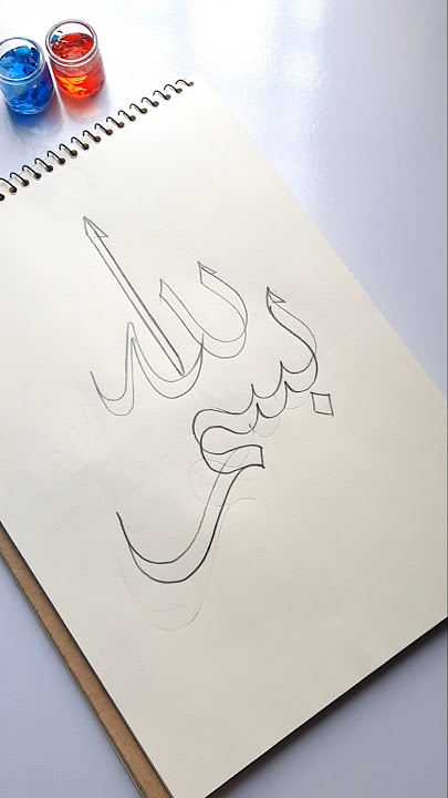 Easy Arabic calligraphy 'Bismillah' using double pencil #islamicvideo #muslim #islam #arabic #art