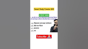 17 January CTET Exam 2021 || CTET Important Questions And Answers || #shorts #ctet2021 #ctet #cdp