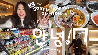 Onboard Diary Ep.09 | ทำไฟลท์ไปเกาหลีครั้งแรก! กินปูไข่ดองสดๆ แกะถุงช้อปเกาหลี | Darinnie’s