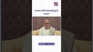 ભઈશરએ પરશરમ જયત નમતત ભગવનન 24 અવતર અન દશવતરન કથન મહતવ સમજવય