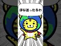 アース製薬さんから大量の〇〇が届いたトラ!?#shorts #short #あおぎり高校