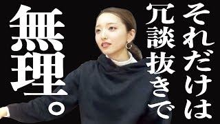 打ち合わせでブチ切れ寸前。【いきなりですが発表あります】