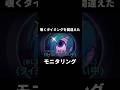 覗くタイミングを間違えたモニタリング#かわいい#モニタリング#初音ミク#ネタ#ギャグ#伸びろ