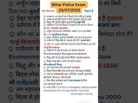 23 July 2025 Bihar Police Bihar Police Exam Analysis Shorts Gk Video Bihar Police Daudnagar 