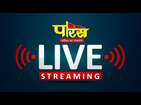 Paras Tv Live Stream      ParasTv Deveotional Channel   ParasLive   Samaysagarjimaharaj