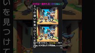 記憶テスト screenshot 4