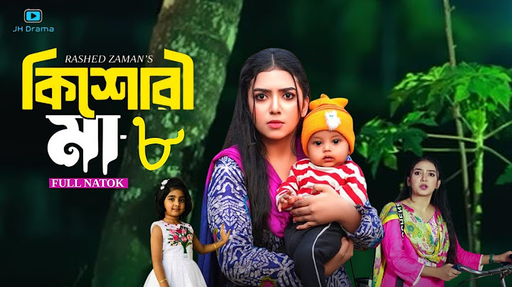 Kishori Maa 8 | কিশোরী মা ৮ | (Full Natok Review) Athena Adhikary | Salam Banglab | Film Studio BD