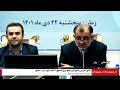 مانور تمرینی آموزشی قطع برق 6 گانه جنوب غرب کشور شبکه خوزستان 1401 10 22 هدیه حمیدی مانور تمرینی آموزشی قطع برق 6 گانه جنوب غرب کشور شبکه خوزستان 1401 10 22 هدیه حمیدی