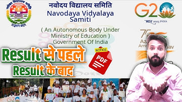 Result declare से पहले और बाद में | jnv result 2023 class 6 | jnv class 6 result 2023