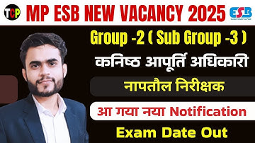 MP ESB New Vacancy 2025 | Group 2 Sub Group 3 Notification Out | Junior Supply Officer | Exam Date