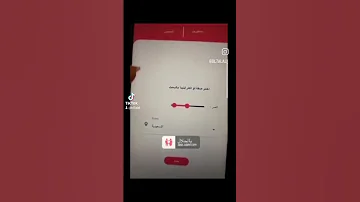 تطبيق بالحلال للزواج تعارف حب زواج 