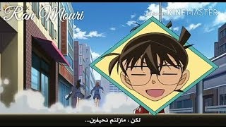 المحقق كونان - مشهد مضحك جدا 😂 [ ران و سونوكو إزداد وزنهما ] 😂 مترجم