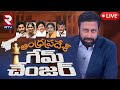 Andhra pradesh 2024 live  study of ravi prakash  game changer  rayalaseema assembly survey  rtv