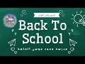 شرح الحركات القصيرة لمرحلة رياض الأطفال اعداد مس ماجده محمد مدرسةمحمدموسىالخاصة شرح الحركات القصيرة لمرحلة رياض الأطفال اعداد مس ماجده محمد مدرسةمحمدموسىالخاصة