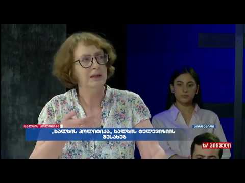 მარინა მუსხელიშვილი ვახო სანაიას \"ხალხის პოლიტიკაში\"