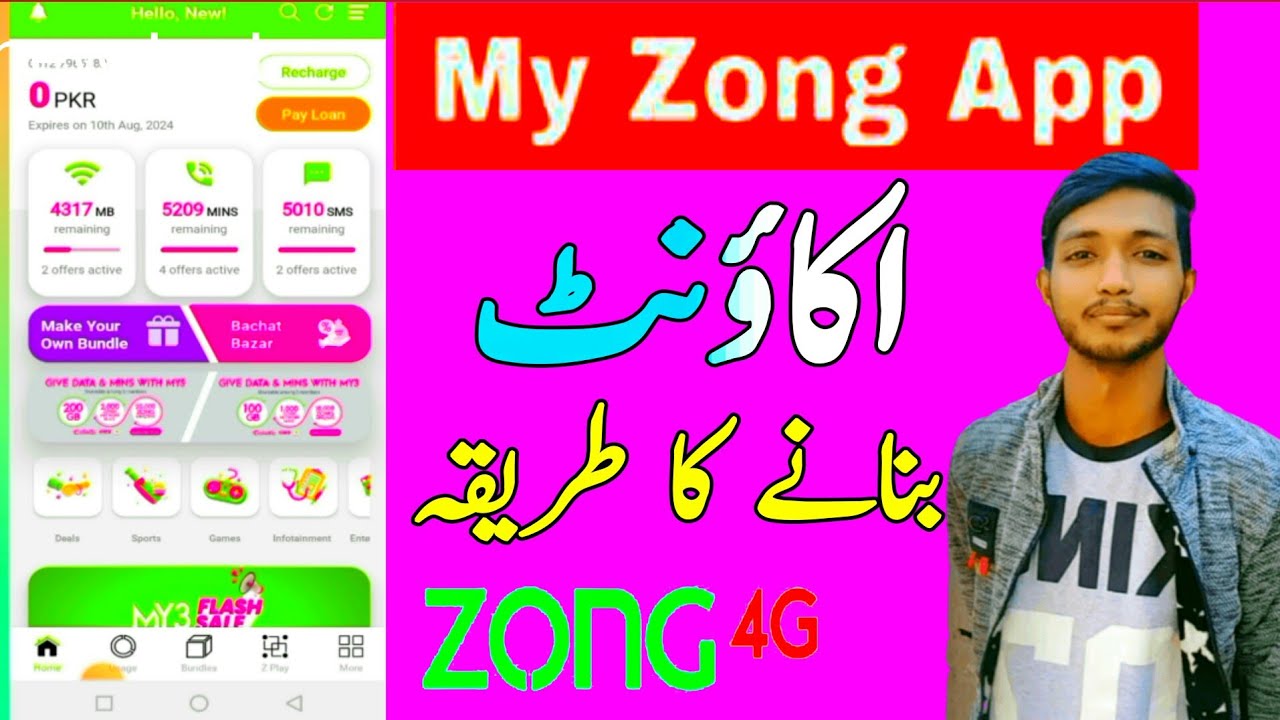 My Zong App | My Zong App Account banane ka tarika - YouTube