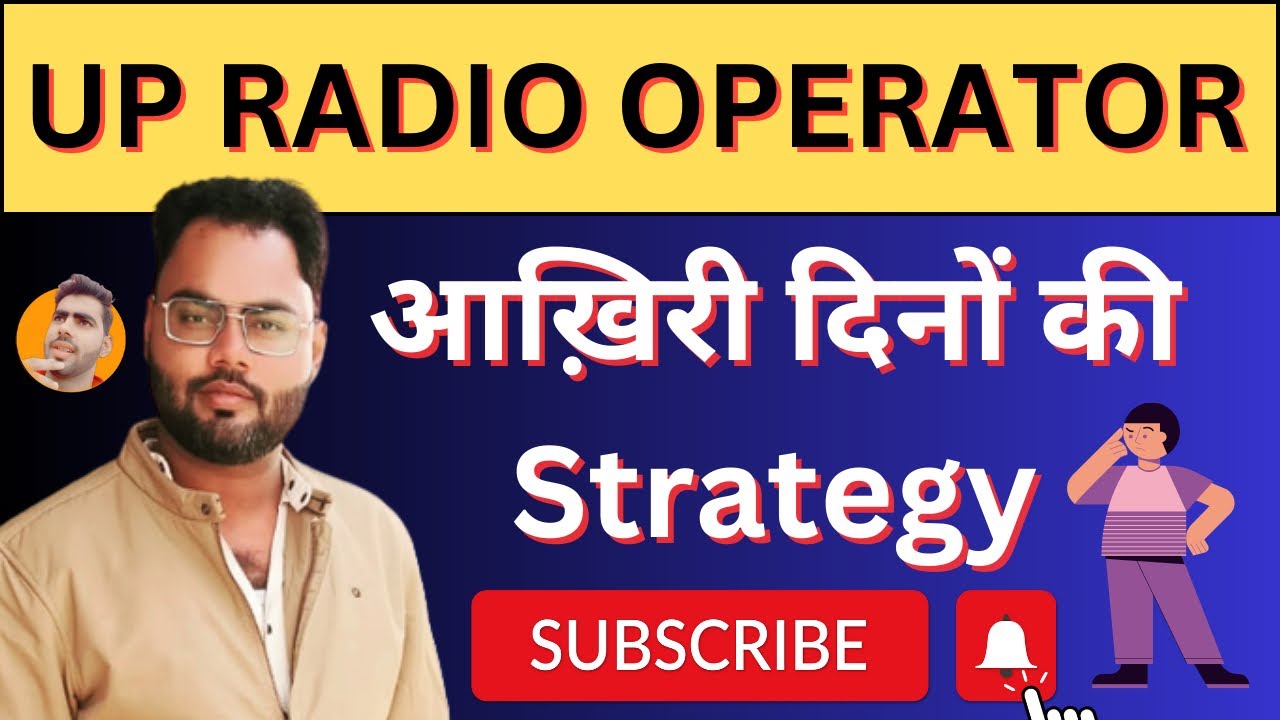 UP Police Radio Operator Exam Strategy🔥 Radio Operator Cut Off क्या