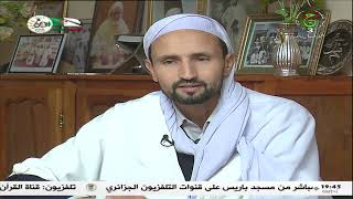 سراج الانوار الشيخ محمد السعيد كعباش العطف إعداد وتعليق عبد الوهاب غانم التلفزيون الجزائري