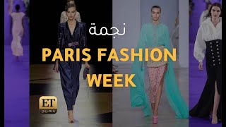💃🏻 أميرة الزهير..عارضة سعودية نجمة Paris Fashion Week